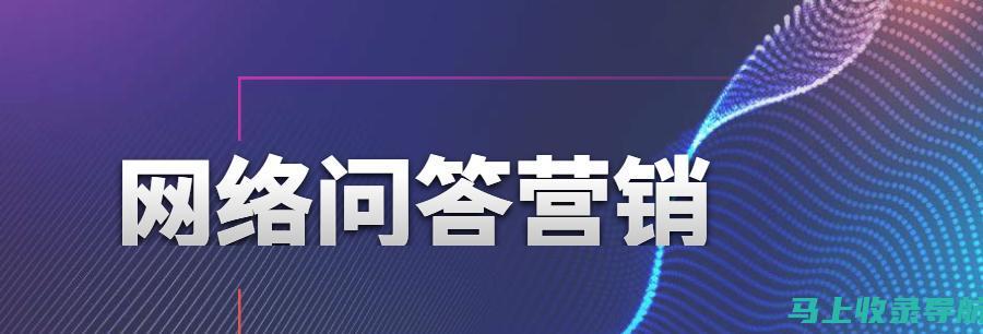 SEO搜索引擎优化方案详解：从关键词策略到内容优化